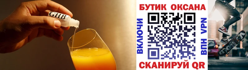 Бутират BDO 33% Бодайбо