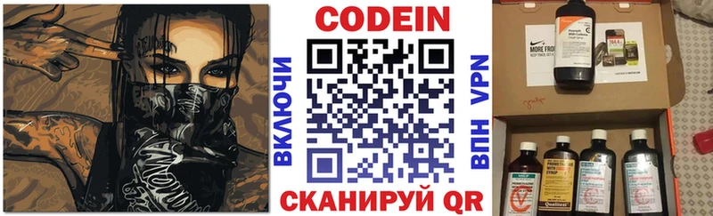 Кодеиновый сироп Lean напиток Lean (лин)  mega онион  Бодайбо  закладки 